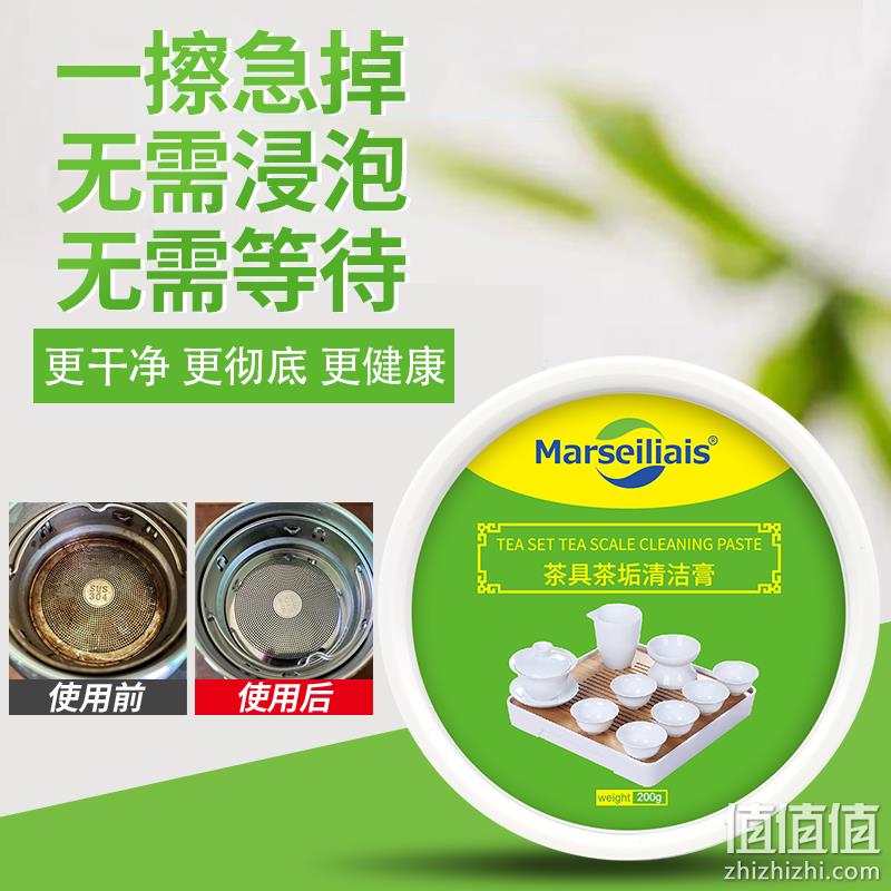 Marseiliais 小马赛人 茶具茶垢清洁膏 200g 史低9.9元包邮（需领券） 值值值-买手聚集的地方