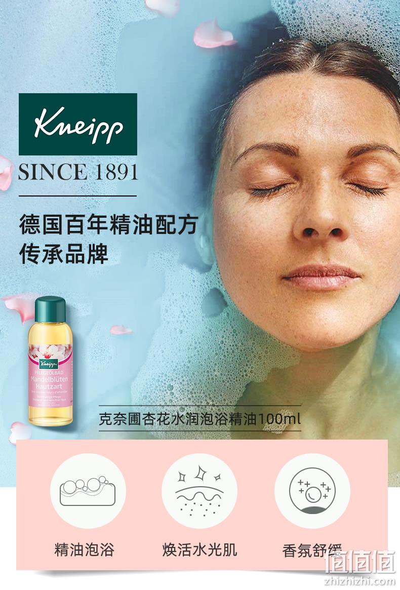 Kneipp 克奈圃 杏花水润泡浴精油 100ml 53.23元 值值值-买手聚集的地方
