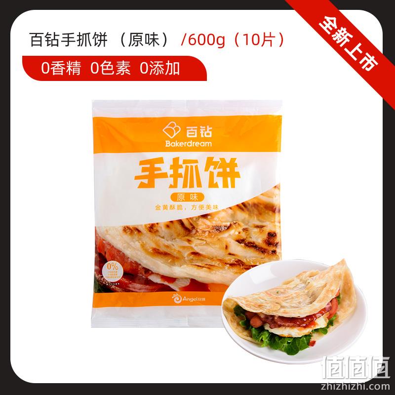 安琪酵母旗下，百钻 家庭装手抓饼 600g/10片 11.8元包邮（需领券） 值值值-买手聚集的地方