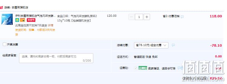 安慕希 气泡风味发酵乳气泡酸奶 整箱215g*10瓶 39.9元包邮（双重优惠） 值值值-买手聚集的地方