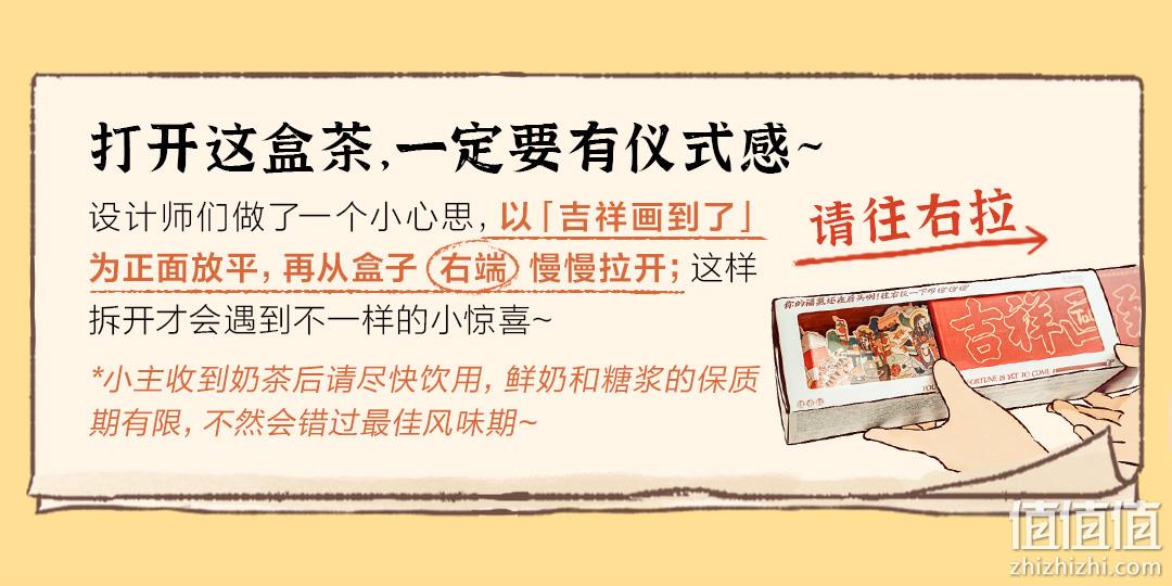 单件降￥23！茶颜悦色 自摇沫泡奶茶 什锦6杯装+官方配方瓶*2份 赠儿童剪刀1把 新低149.35元包邮（74.68元/件） 值值值-买手聚集的地方