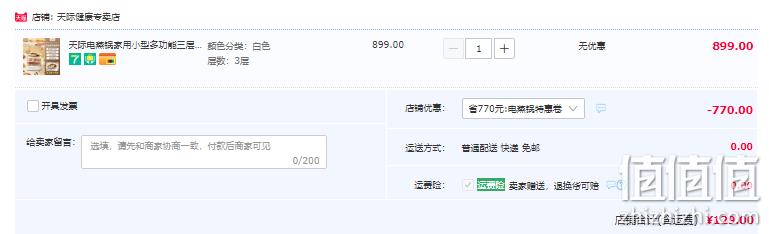 Tonze 天际 三层多功能电蒸锅 18L DZG-BXZP22A18ZD 新低129元包邮（需领券） 值值值-买手聚集的地方