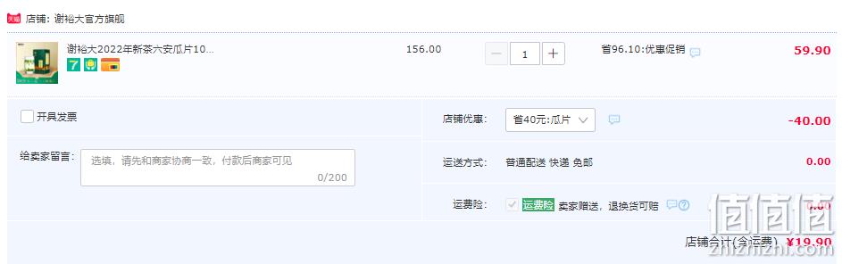 中华老字号， 谢裕大 2022年新茶 六安瓜片绿茶 二级 100g 19.9元包邮（需领券） 值值值-买手聚集的地方