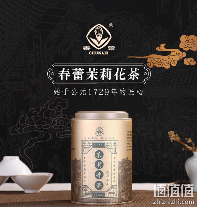 江西老字号，春蕾 2022新茶 茉莉香毫茉莉花茶200g/罐 48元包邮（双重优惠） 值值值-买手聚集的地方