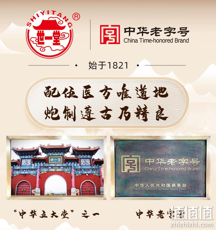 哈药 世一堂 西洋参片 150g 新低49.9元包邮（需领券） 值值值-买手聚集的地方