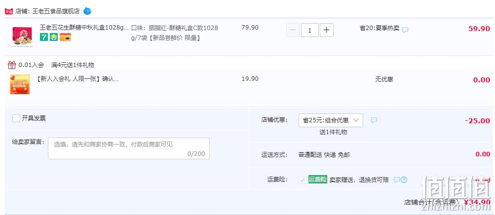 王老五 鸿运当头 酥糖礼盒1028g 34.9元包邮（需领券） 值值值-买手聚集的地方