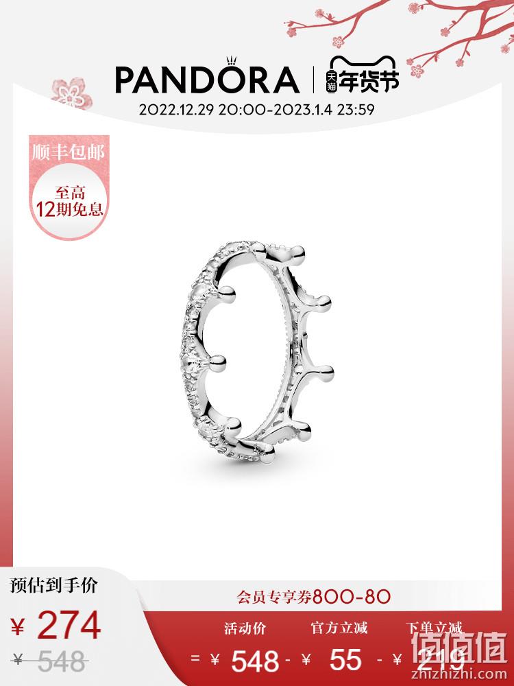 20点开始，Pandora 潘多拉 925银皇冠戒指 197087CZ 274元包邮（双重优惠） 值值值-买手聚集的地方