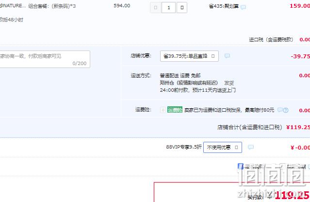 美国进口，Nature's Truth 自然之珍 退黑素睡眠软糖 75粒*3瓶 119.25元包邮（合39.75元/瓶） 值值值-买手聚集的地方