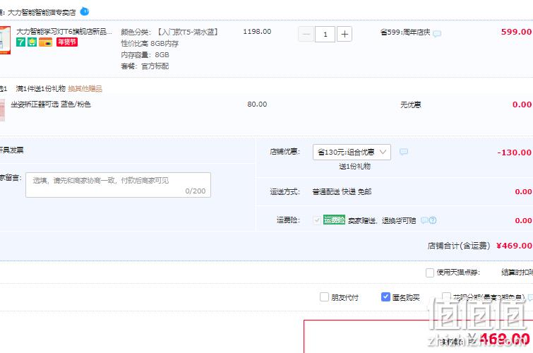大力 T5 智能作业灯 新低469元包邮（需领券） 值值值-买手聚集的地方