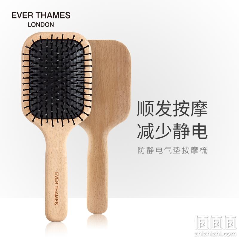 Ever Thames 防静电顺发按摩梳 39元包邮（需领券） 值值值-买手聚集的地方