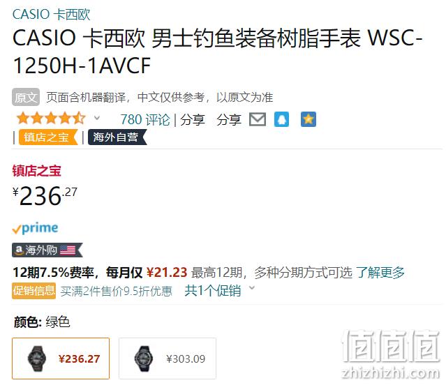 CASIO 卡西欧 WSC-1250H-1AVCF 男士潮汐月相双显运动手表 236.27元 值值值-买手聚集的地方
