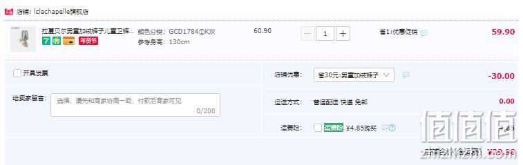 La Chapelle 拉夏贝尔 男童加绒加厚运动裤（80~130码）多花色 29.9元包邮（需领券） 值值值-买手聚集的地方