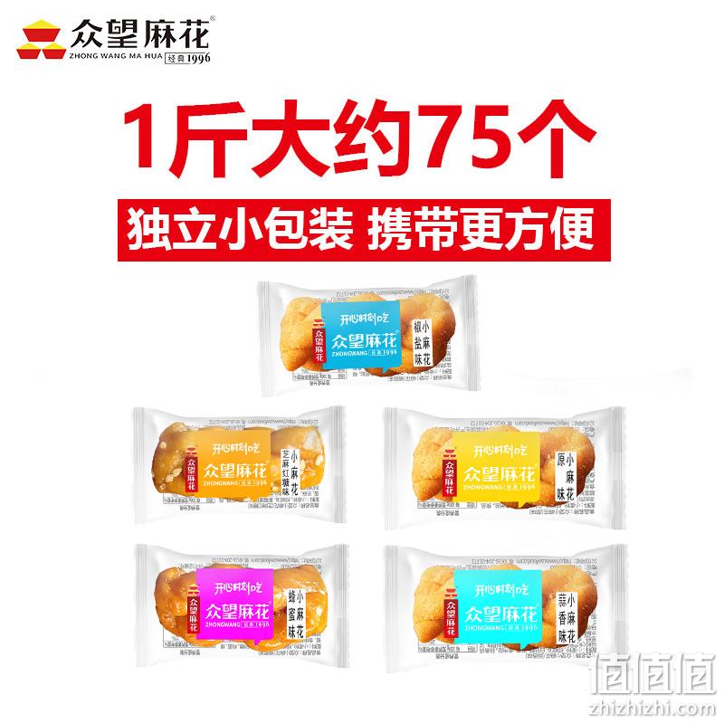 众望 小麻花500g 多口味可选 17.8元包邮（2件29.6元） 值值值-买手聚集的地方