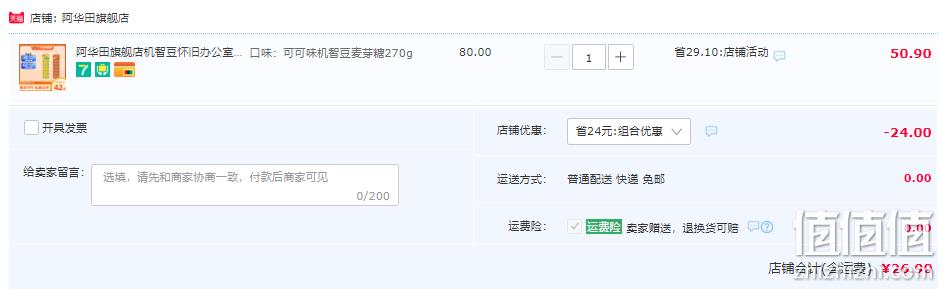 Ovaltine 阿华田 机智豆麦芽糖串装 270g（7.5g*36袋） 26.9元包邮（需领券） 值值值-买手聚集的地方