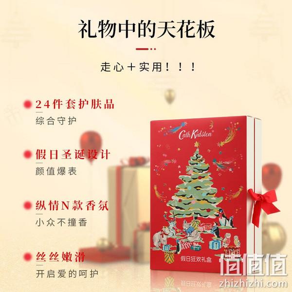 Cath Kidston 凯茜·琦丝敦 假日狂欢24件套礼盒 238元包邮（需领券） 值值值-买手聚集的地方