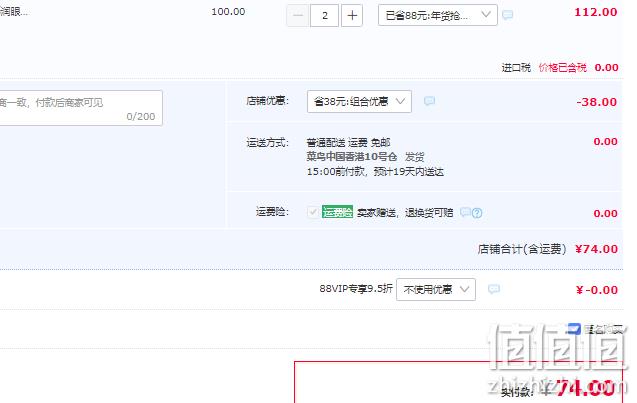 专为女生设计，ROHTO 乐敦 Lycee 小红花滴眼液 8ml*2件 74元包邮包税（37元/件） 值值值-买手聚集的地方