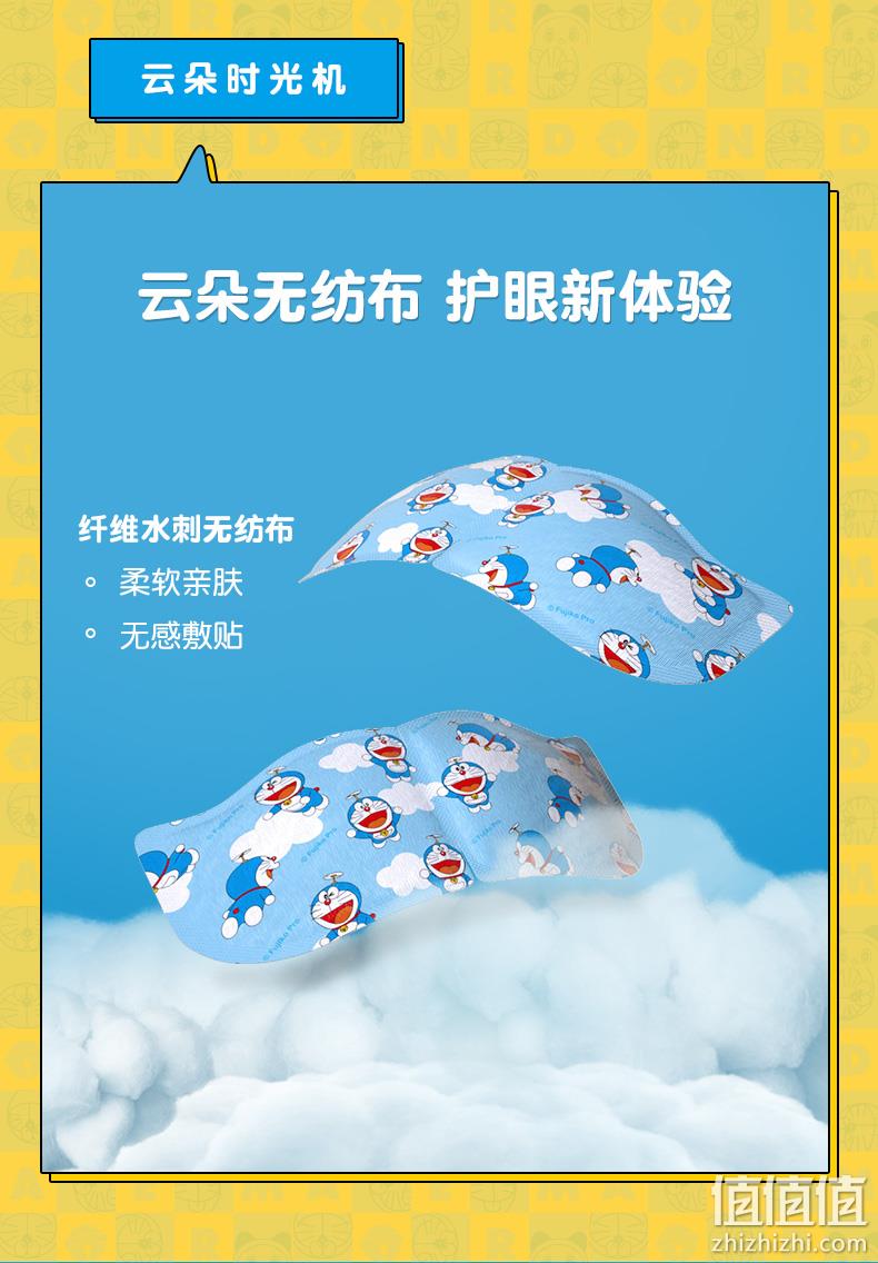 升级新款，超亚 哆啦A梦限定设计款蒸汽眼罩10片*3件 29.9元包邮（双重优惠，拍3件） 值值值-买手聚集的地方