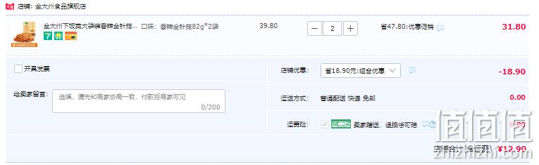 21年老牌，金大州 香辣金针菇 82g*4袋 12.9元包邮（双重优惠​） 值值值-买手聚集的地方