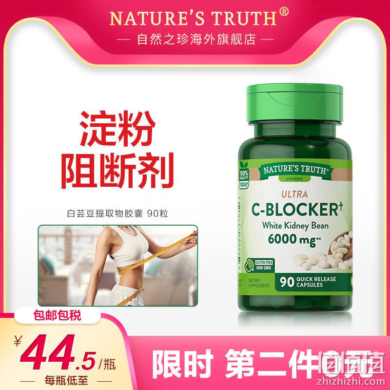 美国进口，Nature's Truth 自然之珍 白芸豆阻断剂90粒*2瓶 69元包邮（34.5元/瓶） 值值值-买手聚集的地方