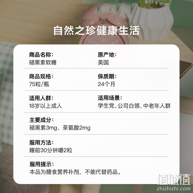 美国进口，Nature's Truth 自然之珍 退黑素睡眠软糖 75粒*3瓶 119.25元包邮（合39.75元/瓶） 值值值-买手聚集的地方