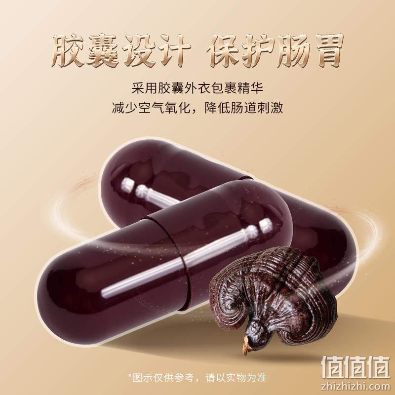 黄金搭档 尊鹏 破壁灵芝孢子粉胶囊礼盒装 0.4g*30粒*4瓶 79.9元包邮（需领券） 值值值-买手聚集的地方