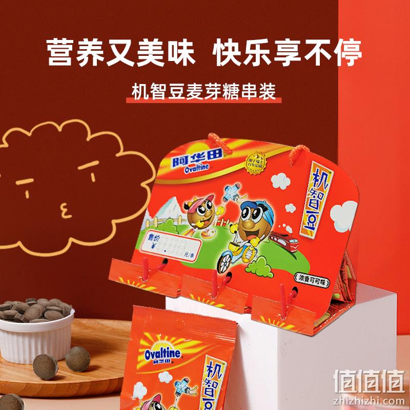 Ovaltine 阿华田 机智豆麦芽糖串装 270g（7.5g*36袋） 26.9元包邮（需领券） 值值值-买手聚集的地方