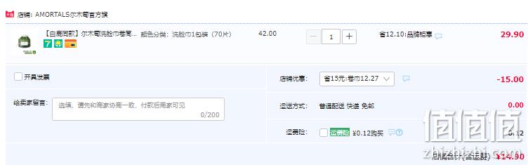 amortals 尔木萄  加厚一次性卷筒洗脸巾 70片/卷 14.9元包邮（需领券） 值值值-买手聚集的地方