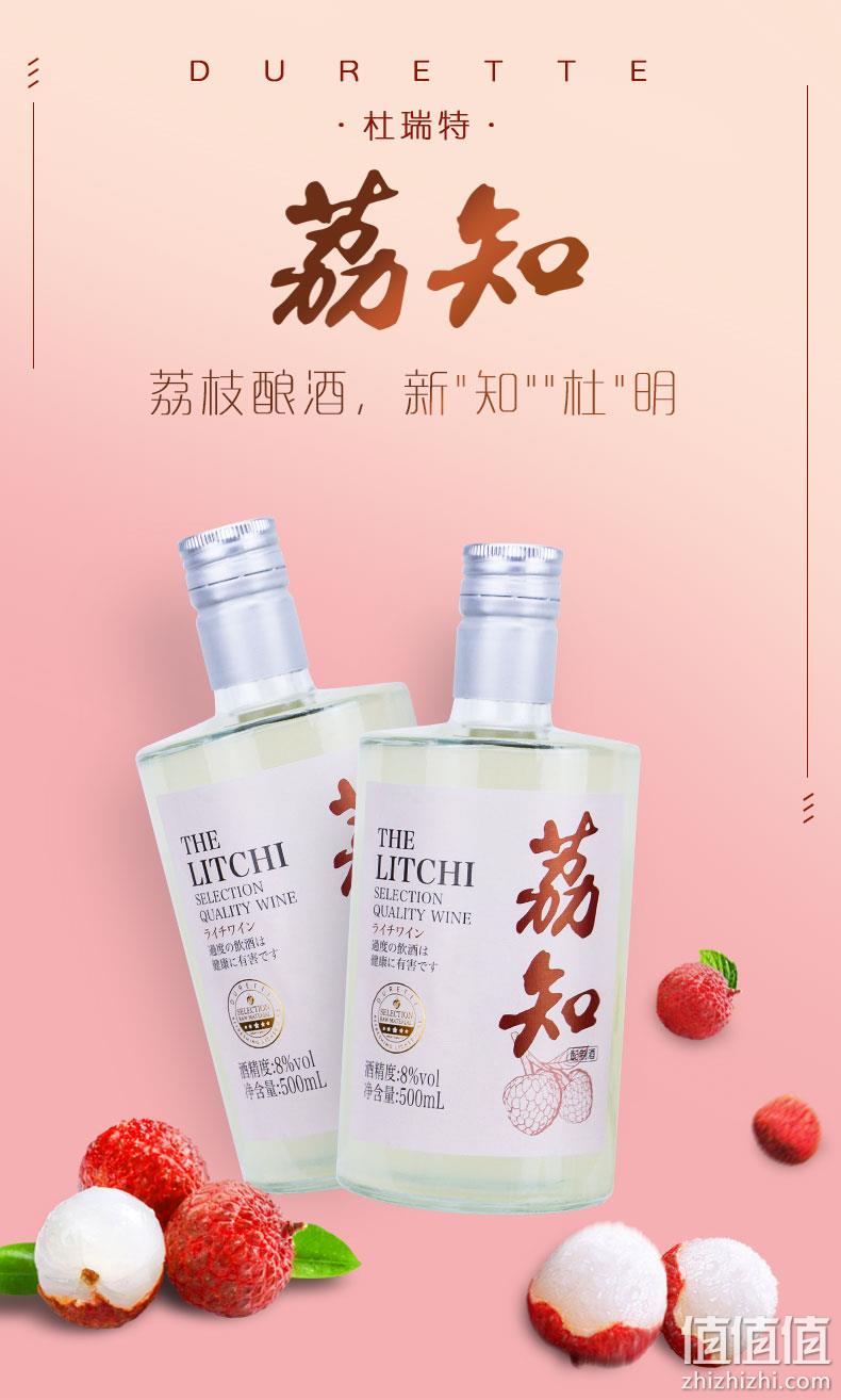 Durette 杜瑞特 日式荔枝酒女士低度果酒500ml 19.9元包邮（需领券） 值值值-买手聚集的地方