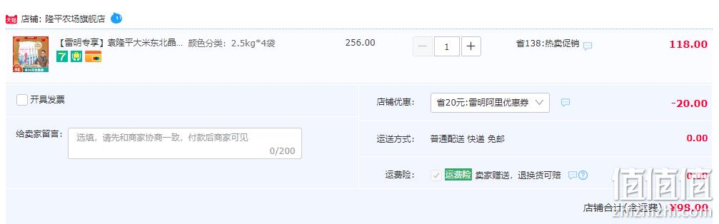 袁隆平大米 隆平农场东北晶米圆粒米 2.5kg*4袋 98元包邮（需用券） 值值值-买手聚集的地方