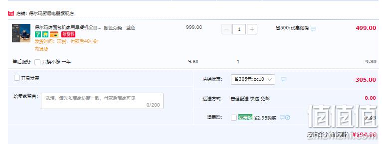 Deerma 德尔玛 DEM-ZC10 多功能早餐机 194元包邮（需领券） 值值值-买手聚集的地方