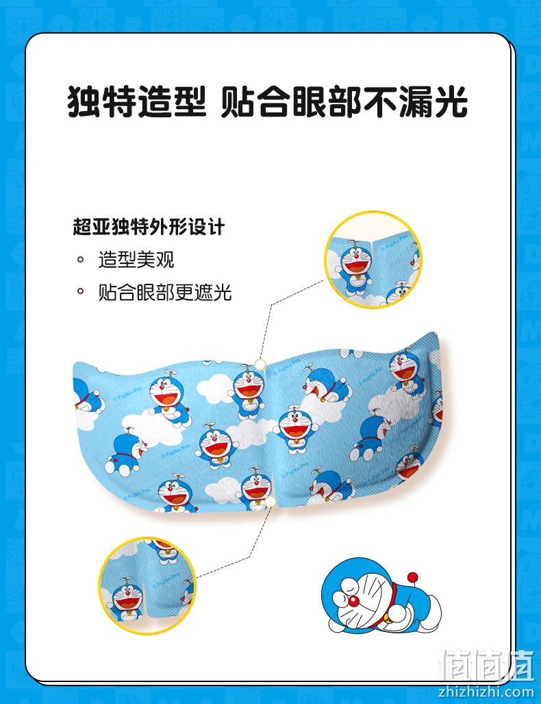 升级新款，超亚 哆啦A梦限定设计款蒸汽眼罩10片*3件 29.9元包邮（双重优惠，拍3件） 值值值-买手聚集的地方