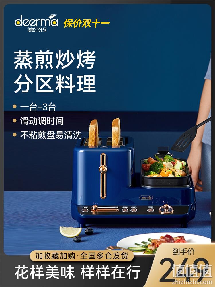 Deerma 德尔玛 DEM-ZC10 多功能早餐机 194元包邮（需领券） 值值值-买手聚集的地方