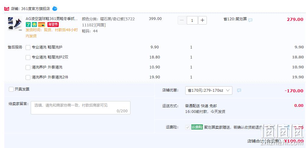 361° AG 凌空 男子篮球鞋 多色 109元包邮（需用券） 值值值-买手聚集的地方