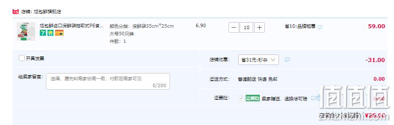 日本品牌 旭包鲜 抽取式保鲜袋（小号100只/中号70只/大号50只）*10件 28元包邮（拍10件） 值值值-买手聚集的地方