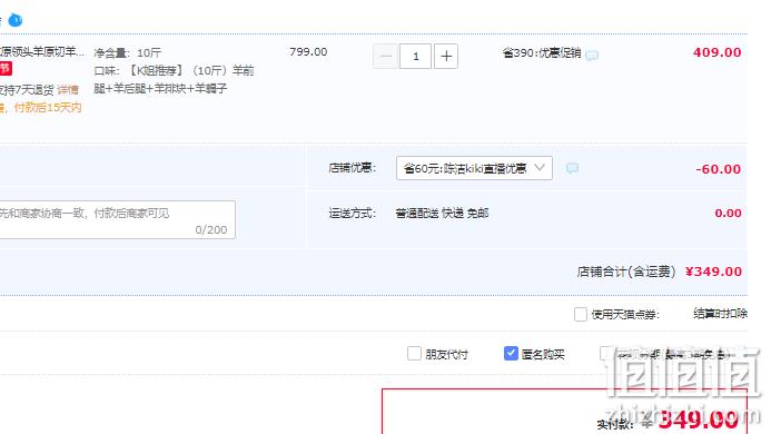 草原领头羊 原切新鲜半羊礼盒10斤（羊前腿1kg+羊蝎子1.5kg+羊排1kg+羊后腿1.5kg） 349元包邮（需领券） 值值值-买手聚集的地方