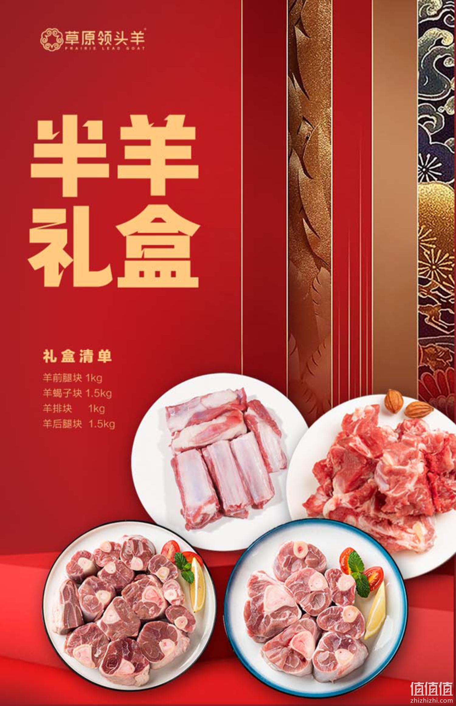 草原领头羊 原切新鲜半羊礼盒10斤（羊前腿1kg+羊蝎子1.5kg+羊排1kg+羊后腿1.5kg） 349元包邮（需领券） 值值值-买手聚集的地方