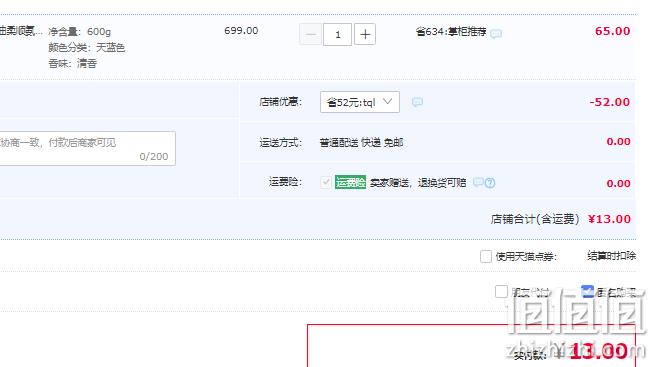 霸王旗下，追风 氨基酸柔顺香氛洗发水 600g 13元包邮（需领券） 值值值-买手聚集的地方