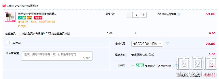 Ever Thames 防静电顺发按摩梳 39元包邮（需领券） 值值值-买手聚集的地方