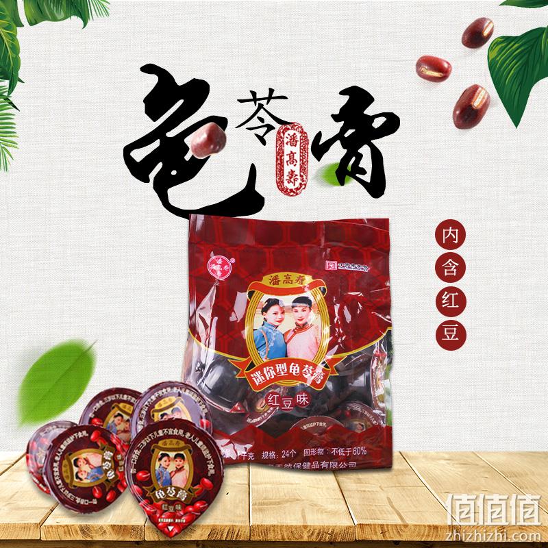 中华老字号，潘高寿 原味/红豆味龟苓膏  1kg 16.8元包邮（需领券） 值值值-买手聚集的地方