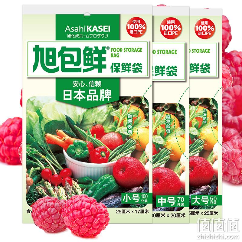日本品牌 旭包鲜 抽取式保鲜袋（小号100只/中号70只/大号50只）*10件 28元包邮（拍10件） 值值值-买手聚集的地方