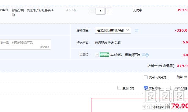 黄金搭档 尊鹏 破壁灵芝孢子粉胶囊礼盒装 0.4g*30粒*4瓶 79.9元包邮（需领券） 值值值-买手聚集的地方