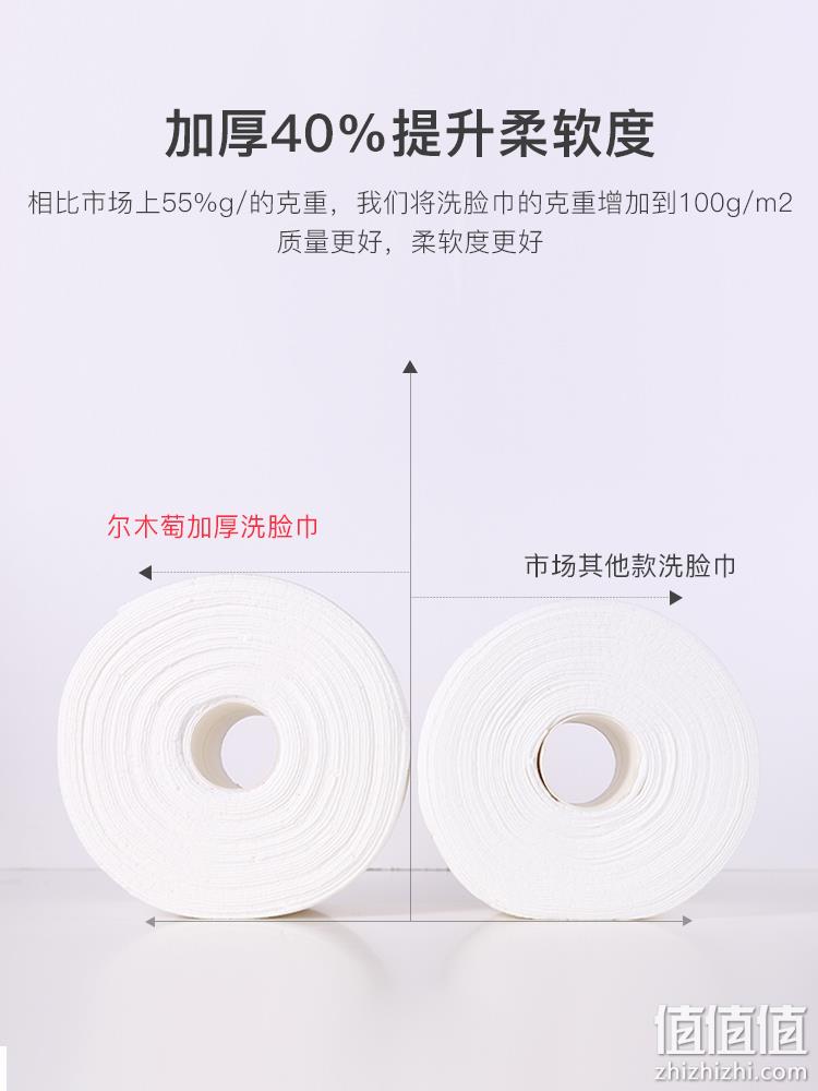 amortals 尔木萄  加厚一次性卷筒洗脸巾 70片/卷 14.9元包邮（需领券） 值值值-买手聚集的地方