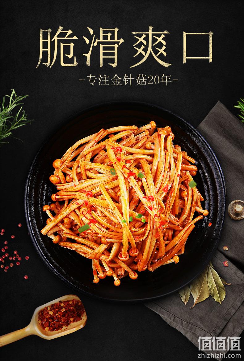 21年老牌，金大州 香辣金针菇 82g*4袋 12.9元包邮（双重优惠​） 值值值-买手聚集的地方