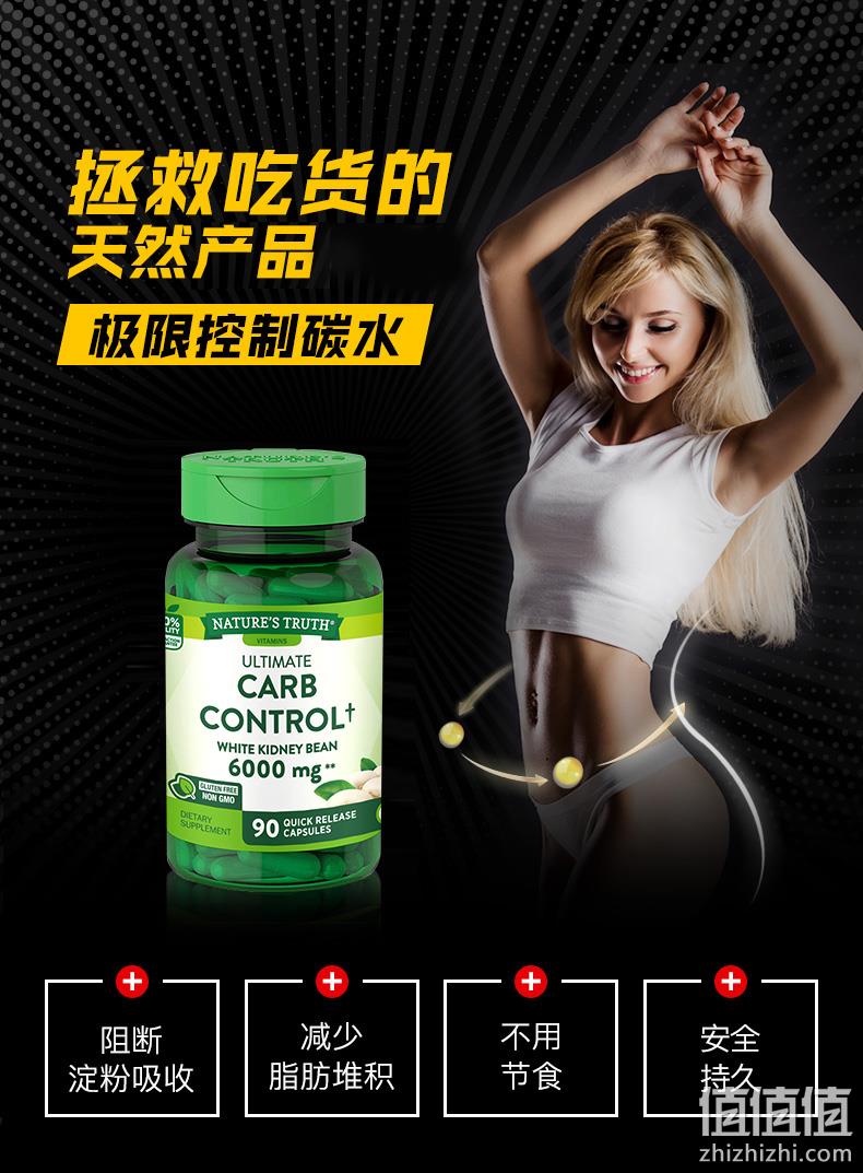 美国进口，Nature's Truth 自然之珍 白芸豆阻断剂90粒*2瓶 69元包邮（34.5元/瓶） 值值值-买手聚集的地方