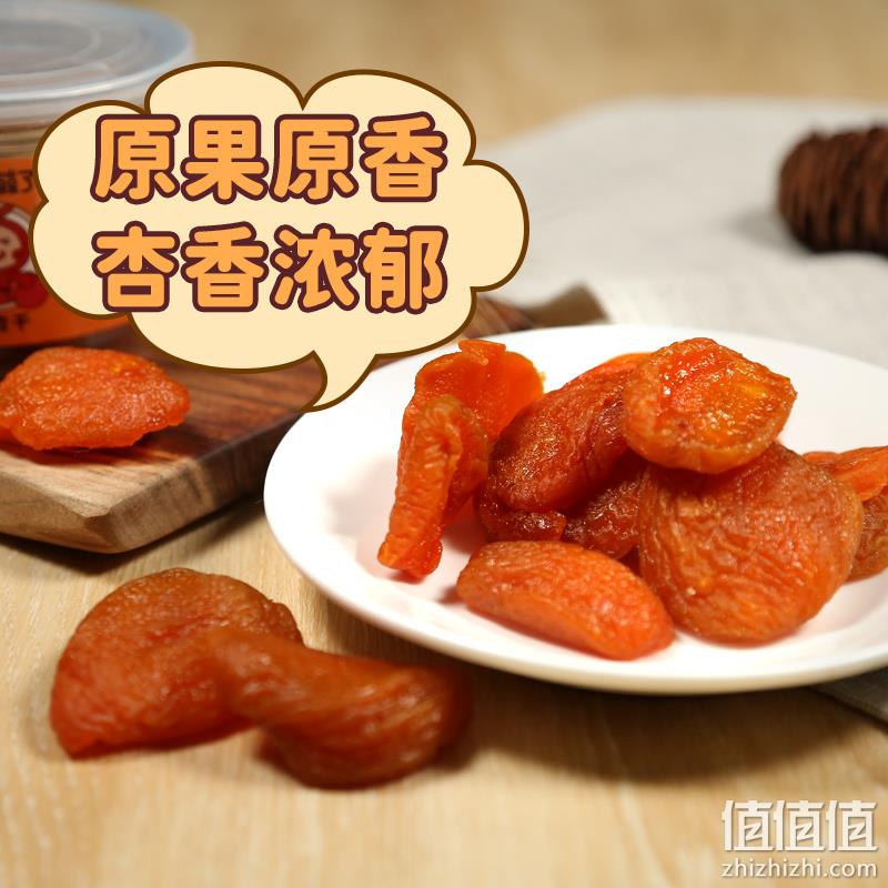 和你槑玩槑了 红杏干 96g*4袋 25.9元包邮（拍2件） 值值值-买手聚集的地方