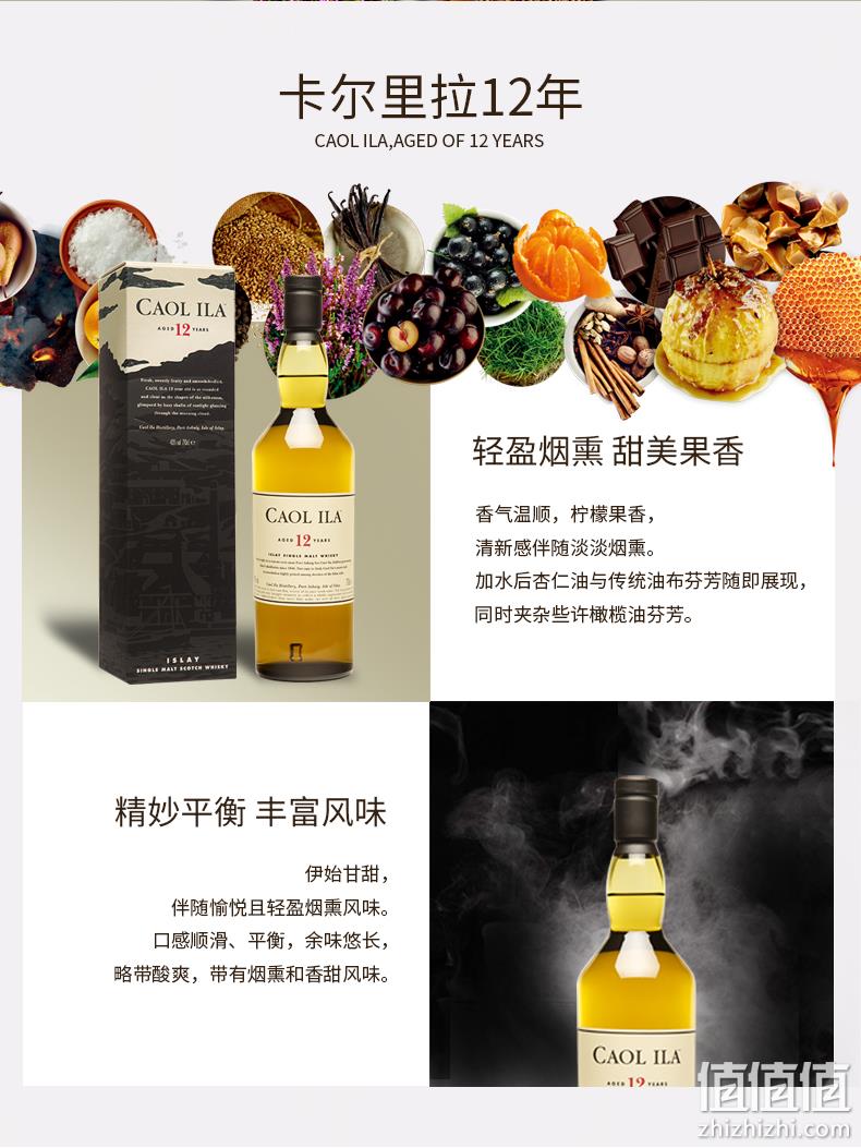 Caol Ila 卡尔里拉 艾莱岛 12年单一麦芽苏格兰威士忌 700mL*2件 赠威士忌杯 551.6元包邮（275.8元/件） 值值值-买手聚集的地方