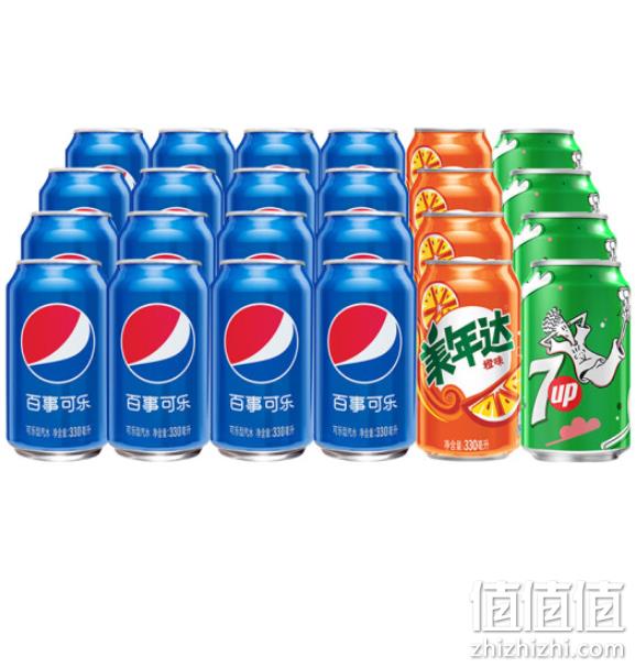 百事可乐 百事/七喜/美年达（16+4+4）汽水可乐 混装330ml*24听 29.9元（需领券） 值值值-买手聚集的地方