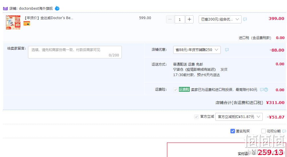国家工信部单项冠军产品，Doctor's Best 多特倍斯 高吸收辅酶Q10软胶囊200mg*250粒 259.13元包邮包税（双重优惠） 值值值-买手聚集的地方