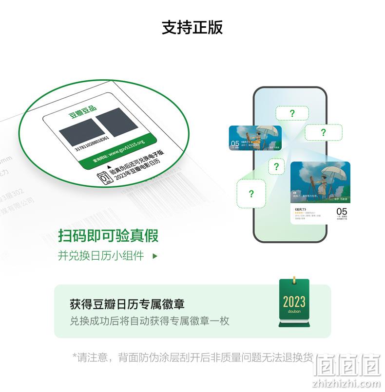 豆瓣 电影日历2023年 经典版（赠随机冰箱贴）3色 79元包邮 值值值-买手聚集的地方