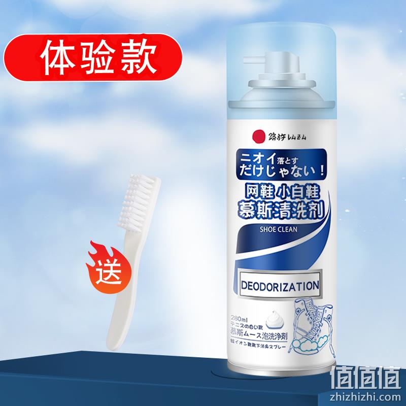 日本配方，路族 网鞋小白鞋慕斯清洗剂280mL 送刷子 8.72元包邮（双重优惠） 值值值-买手聚集的地方